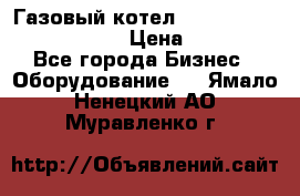 Газовый котел Kiturami World 3000 -25R › Цена ­ 27 000 - Все города Бизнес » Оборудование   . Ямало-Ненецкий АО,Муравленко г.